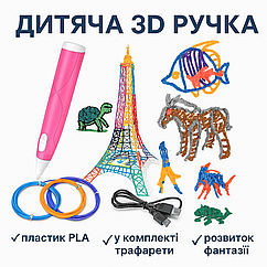 Дитяча 3D-ручка для малювання з екопластиком 3D-6-2 набір з трафаретами Бузковий Рожевий