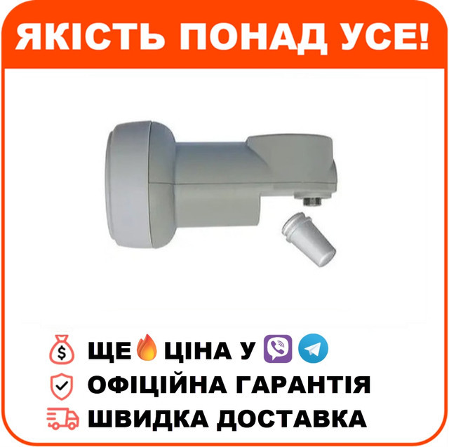 Супутниковий конвертор на один вихід, фото 1