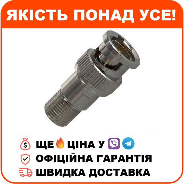 Роз'єм BNC під F, фото 1