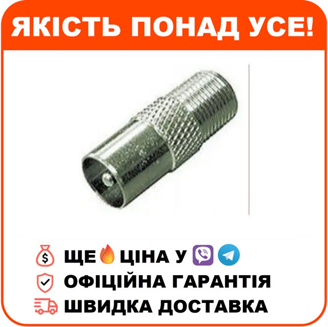 Роз'єм TVF / тато, фото 1