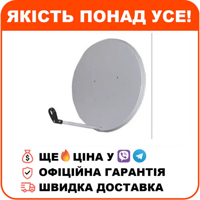 Антена супутникова СА- 901, фото 1