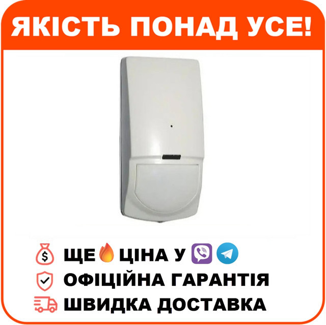 Комбінований Датчик руху та розбиття скла SWAN PGB, фото 1