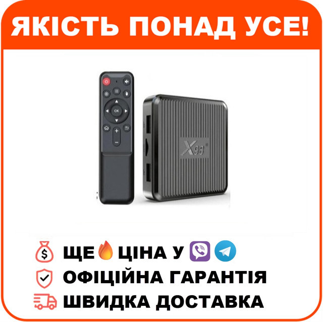 Приставка смарт X98Q 2/16 Android 11.0 з оновленням ПО, фото 1