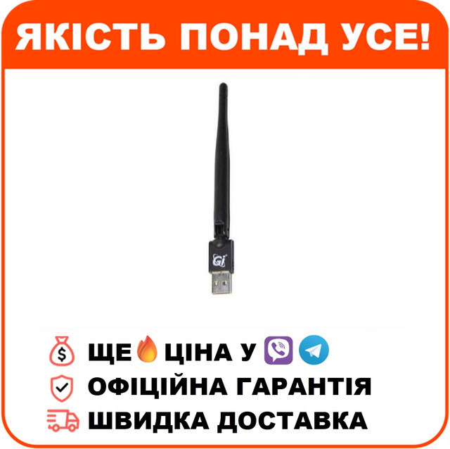 Адаптер Wi-Fi usb adapter чіпсет 7601 з антеною 3дБ, фото 1