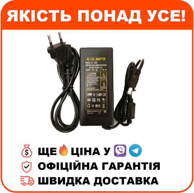 Блок живлення 6А/12В, фото 1