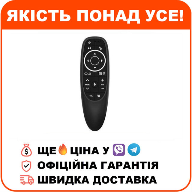 Аеропульт G10S PRO AIR MOUSE з функцією голосового пошуку, фото 1