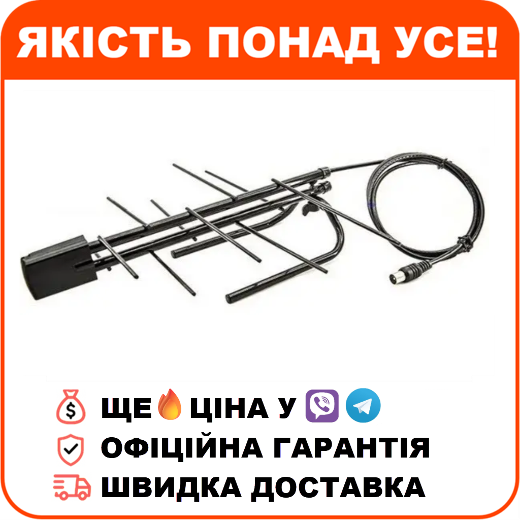 Кімнатна антена т2  Eurosky ES-005A з підсилювачем до 15 км прямої видимості, фото 1