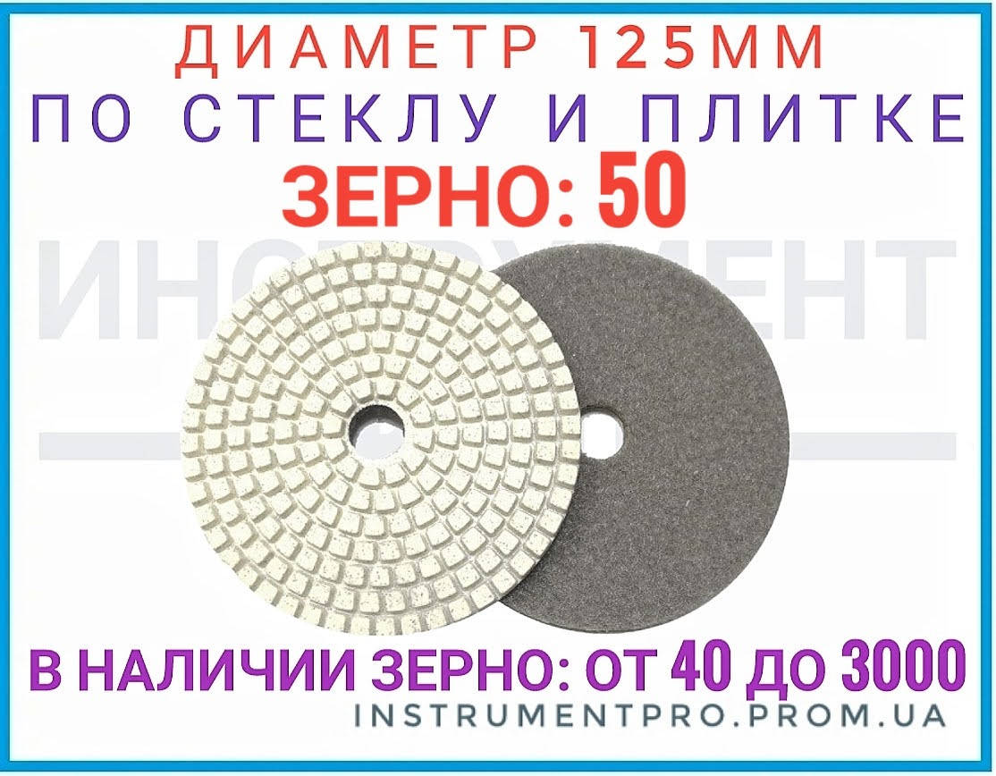 

Черепашка по плитке алмазная 125мм, зерно 50
