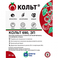 Фунгіцид Кольт 40 г, Спектр Сад