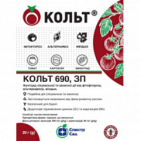 Фунгіцид Кольт 20 г, Спектр Сад