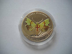 2 гривні Совка розкішна 2020 рік