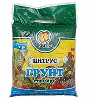 Грунт для Цитрусів 2.5л