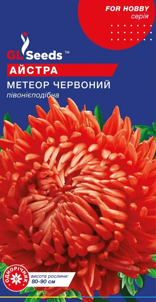 Насіння Айстри Метеор Червоний 0,3г Піоноїдна GL Seeds, фото 1