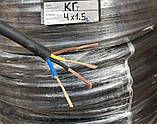 Кабель провід гнучкий КГ т 4х1.5 повноцінний, мідний гумовий Одеса ТУ гост (кратно 5м), фото 3
