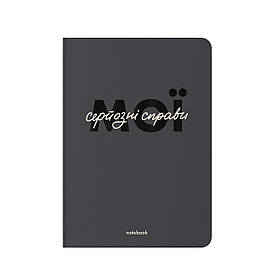 Блокнот в крапку Мої серйозні справи (сірий)