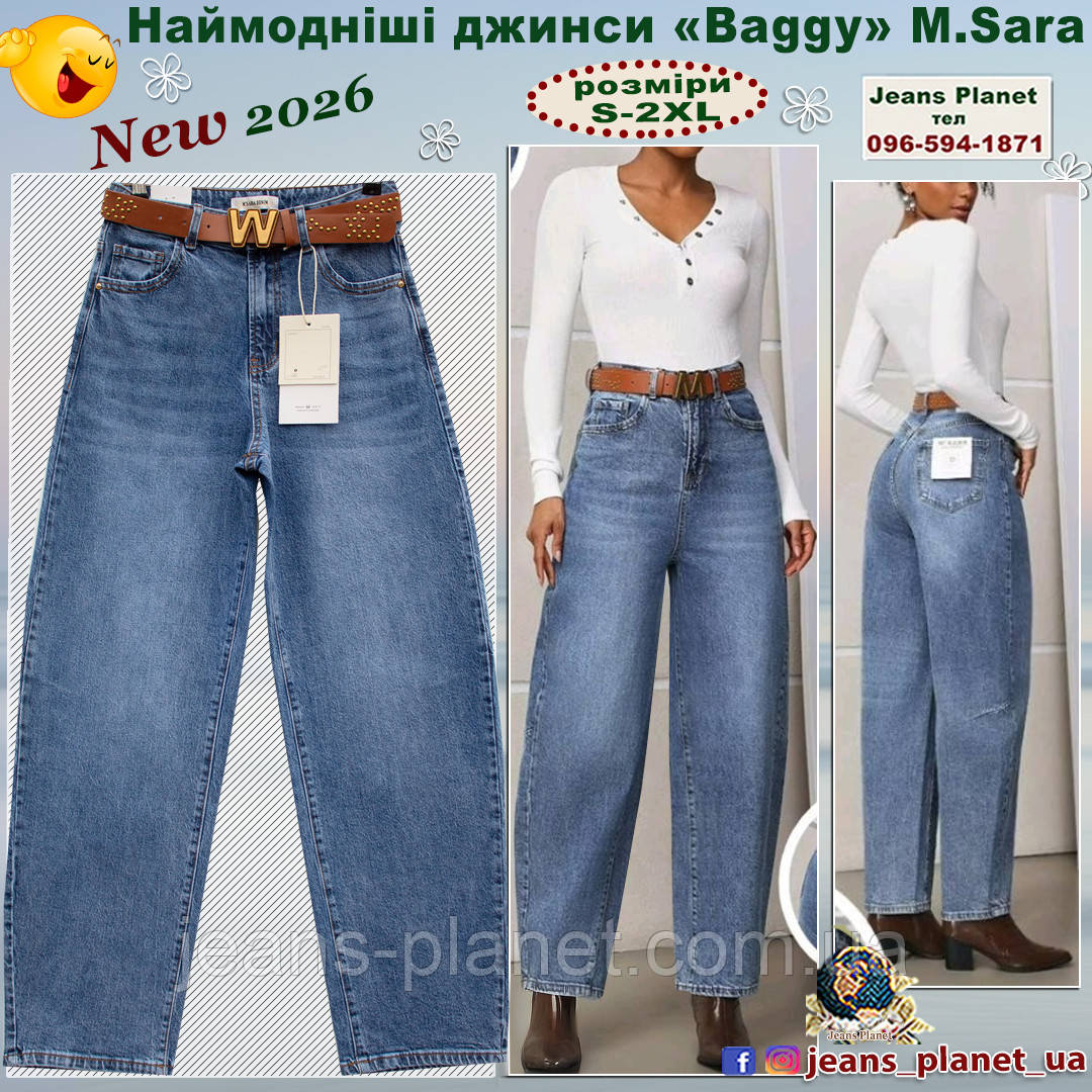 Модні жіночі джинси баггі M.Sara 1203 світло-синього кольору, фото 1