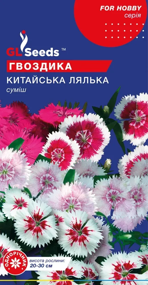 Насіння Гвоздики Китайська лялька (0.25г), For Hobby, TM GL Seeds, фото 1