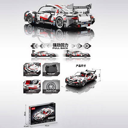 Конструктор серії Technique Чемпіон зі швидкості: Porsche 911 (3303)