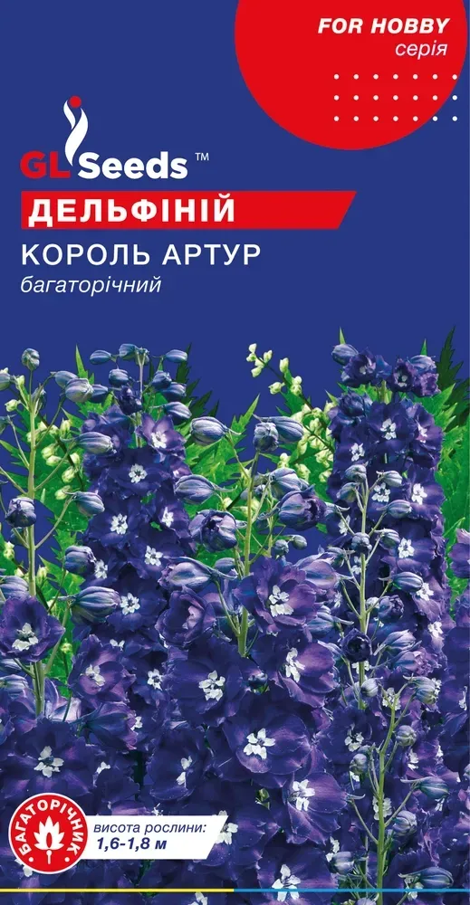 Насіння Дельфініуму Король Артур (0.1г), For Hobby, TM GL Seeds, фото 1