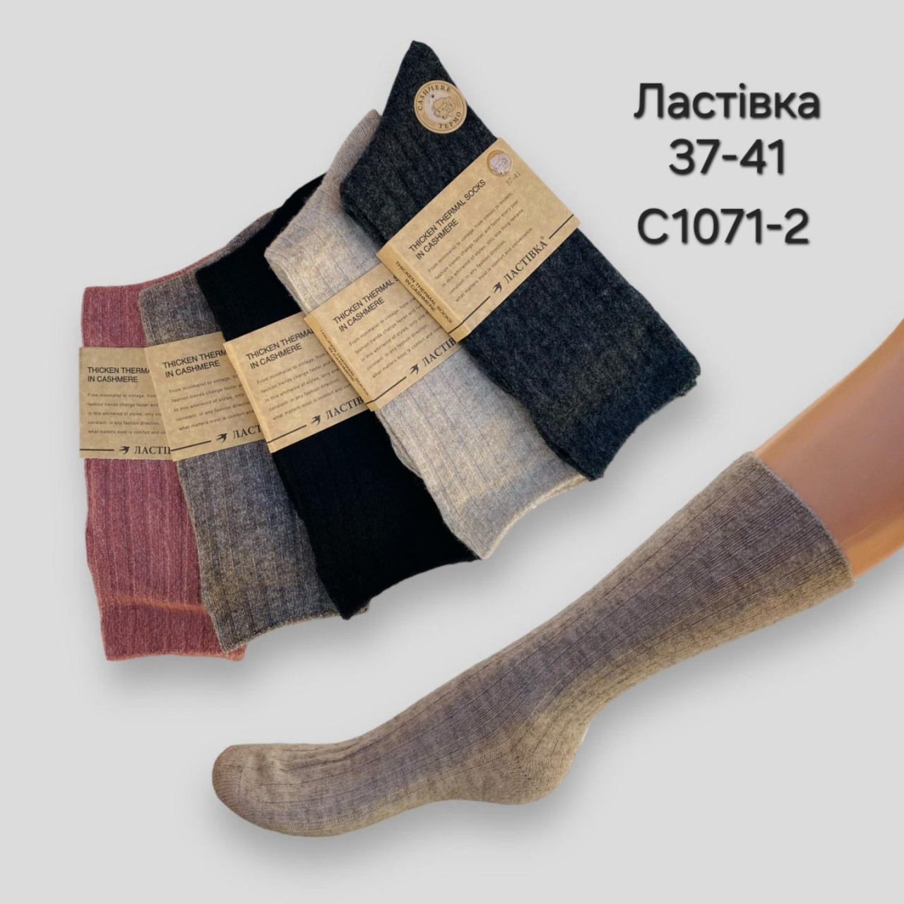 Парфумовані високі шкарпетки "Ластівка",37-41 р-р. Високі шкарпетки, шкарпеки кашемир