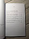 ПРАВДА ІСТОРІЇ: Роки окупації України 1939-1944 Володимир Косик, фото 5