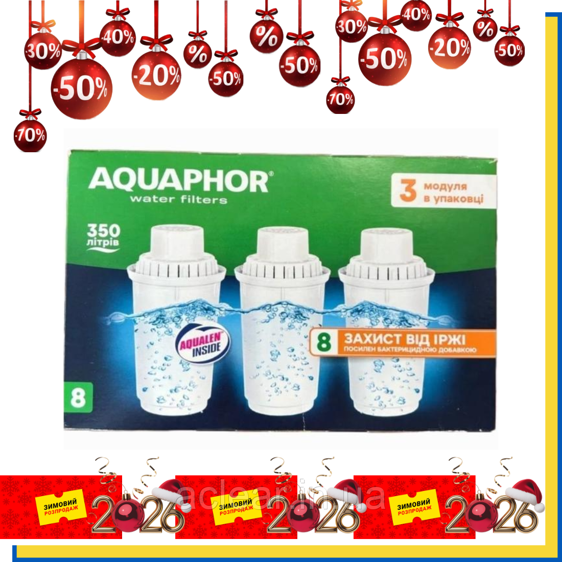 Аквафор 8 - Картриджі В100-8 для глечика Аквафор (Комплект: 3 шт.), фото 1