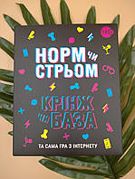 Норм или Стрем, Кринж или База игра Ellips