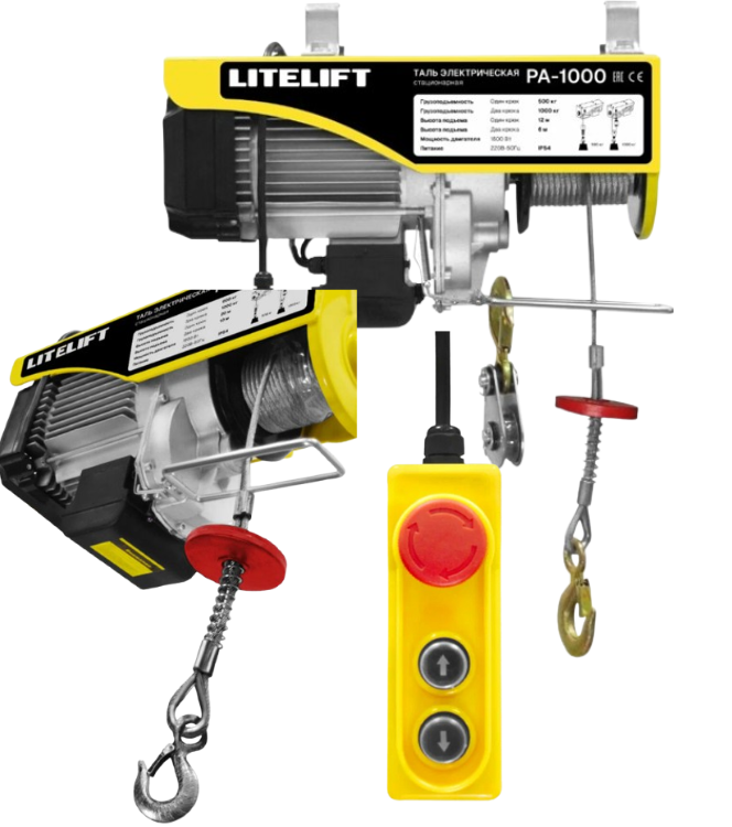 Електрична лебідка/Тельфер LITELIFT 500/1000 кг, 1800 Вт, висота підйому без блока 12 м, фото 1