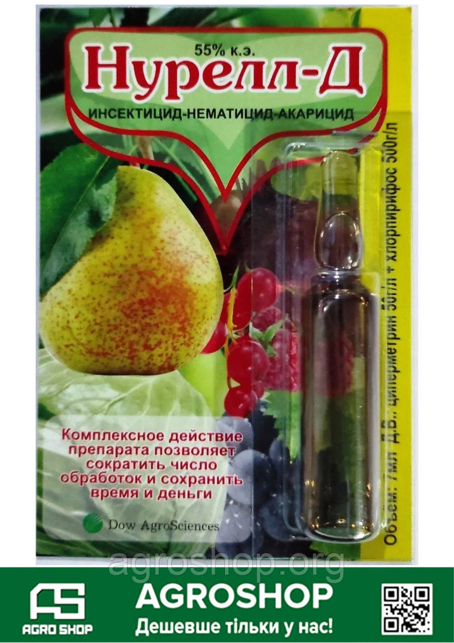 ✨ Інсектицид Нурелл Д 7 мл