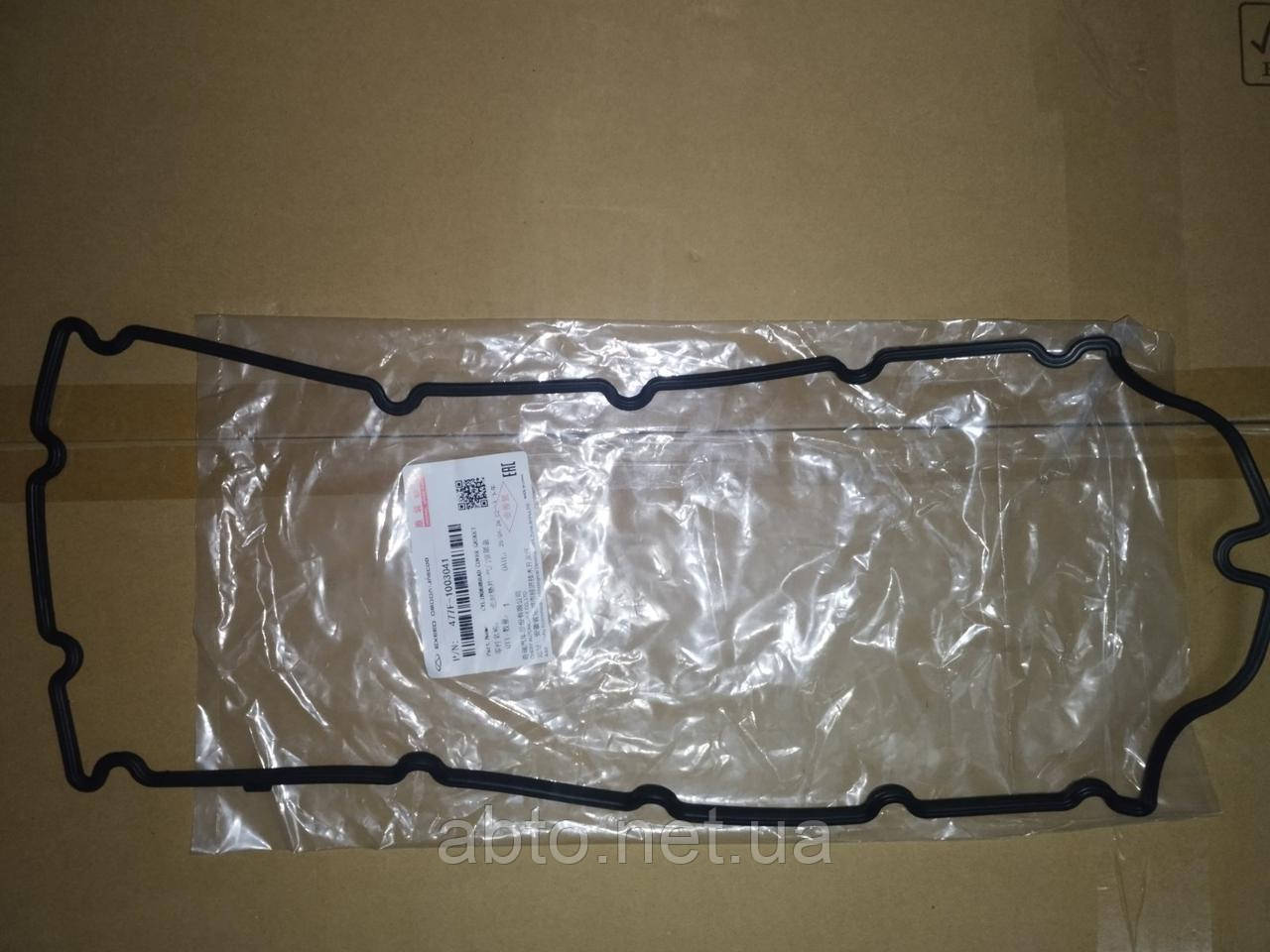 Прокладка клапанної кришки Chery Arrizo 3, Amulet, Elara, E5; ZAZ VIDA, Forza