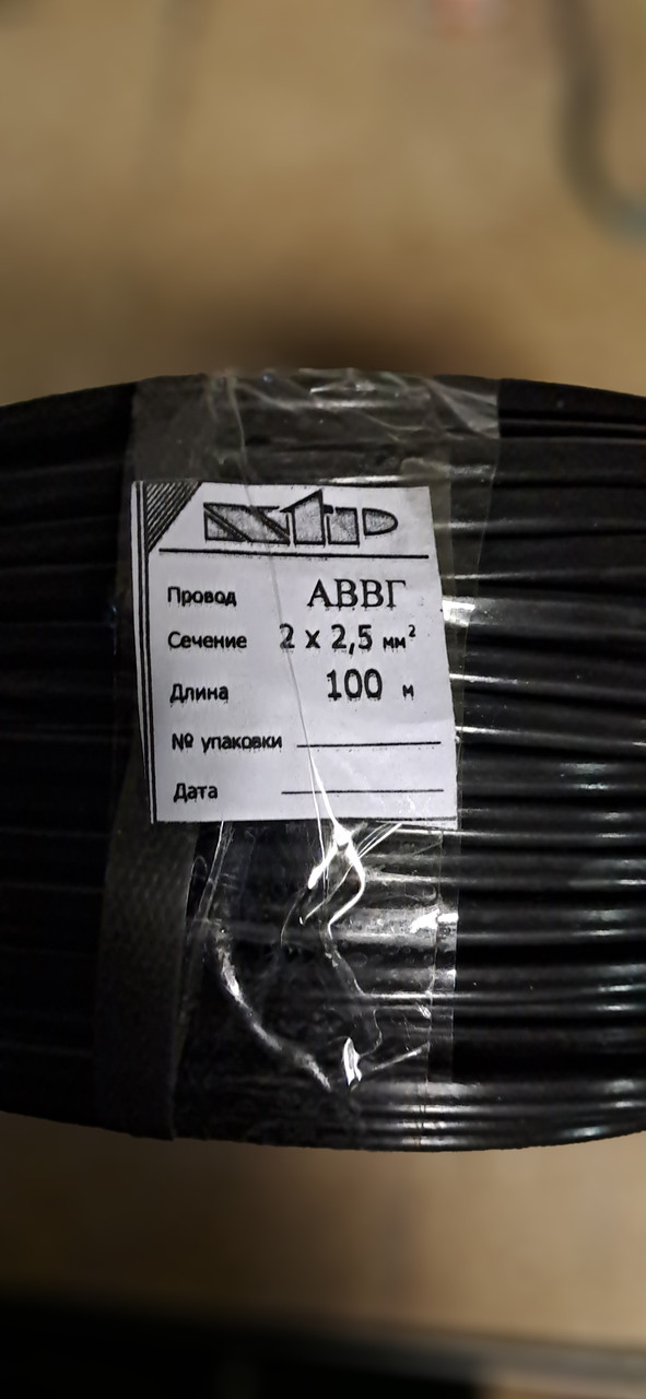 Кабель АВВГ 2х2.5 алюмінієвий NTP економ