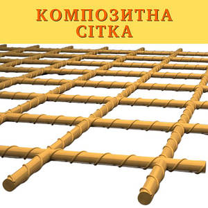 Композитна сітка