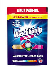 Der Waschkönig Капсули для прання Color п'ятикоміркові 10 шт х 19 г