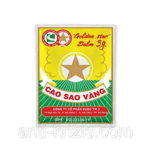 Бальзам Зірочка посилена, В'єтнам 3 г, залізна баночка, термін до 2030 г.