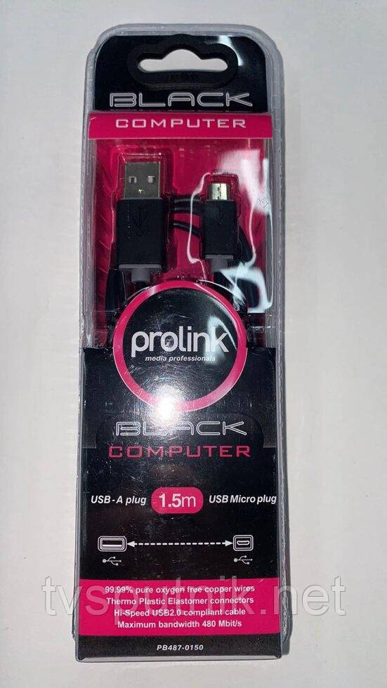 Кабель USB 2.0 до Micro USB 1.5 м Prolink (PB487-0150)