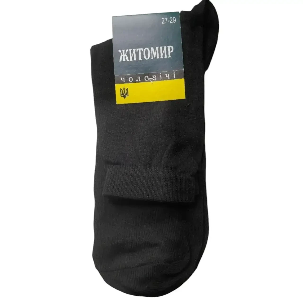 Шкарпетки чоловічі високі 100% бавовна всесезонні класичні Житомир, чорні  розмір 29(44-46), фото 1