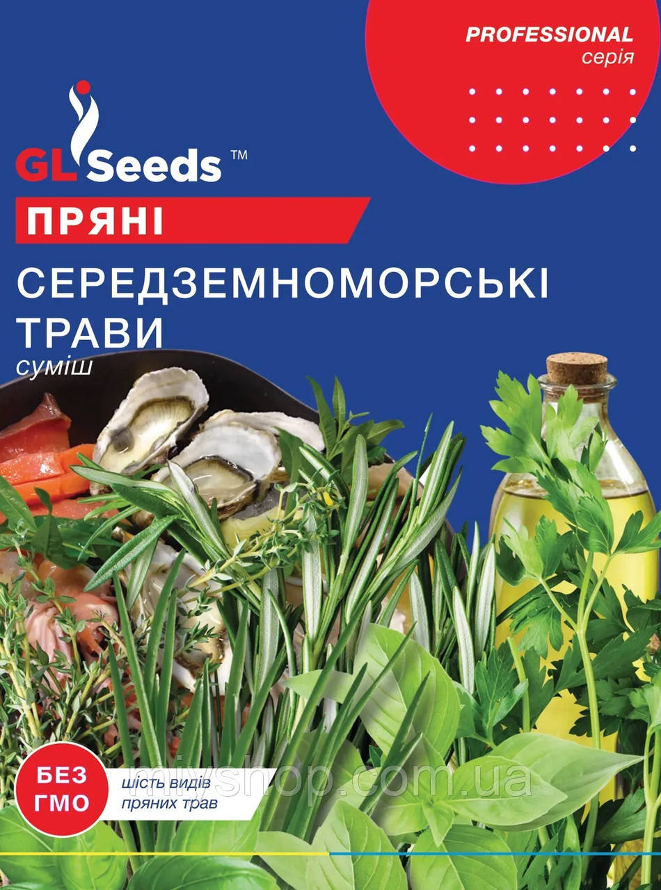 Суміш ароматних трав Середземноморськi трави 5 г Glseeds, фото 1
