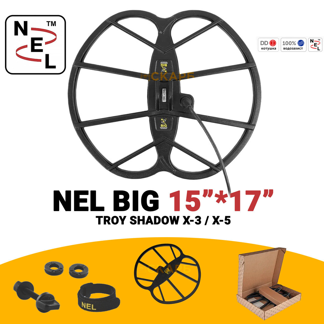 Котушка Nel Big (Нел Біг) 15x17 дюймів для Troy Shadow X-3 / X-5. Офіційна гарантія!