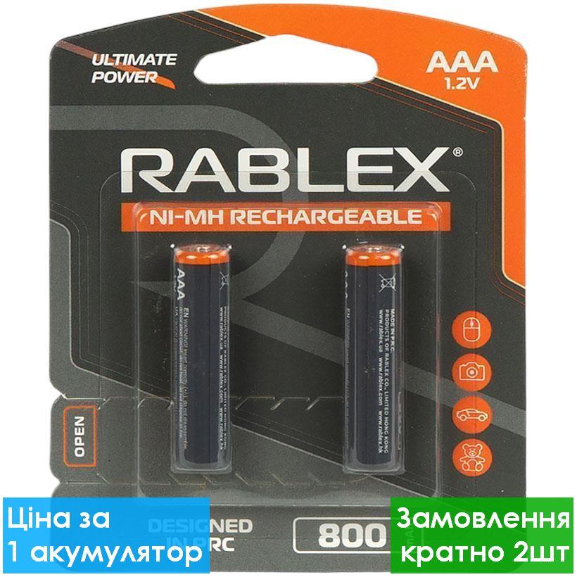 Акумулятор побутовий Rablex HR03 800mAh, Ni-MH, ААA, 1.2V 2/24/120, Ni-MH акумулятор 800mAh 1.2В (2 шт)