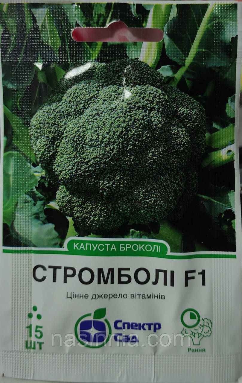 Капуста броколі Стромболі F1 15 насінин, фото 1