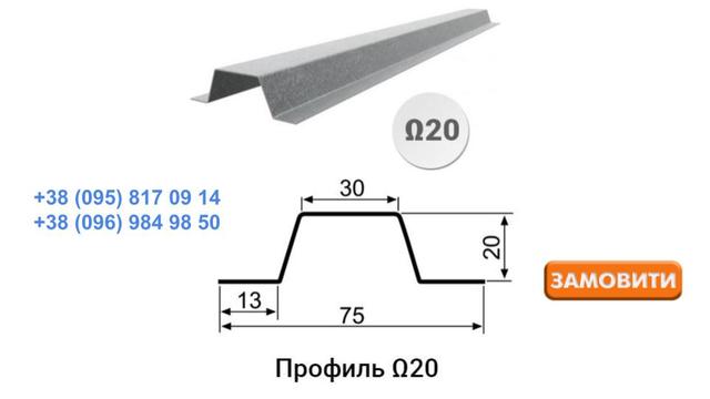lstk_profil_omega_20 lstk_profil_omega_20