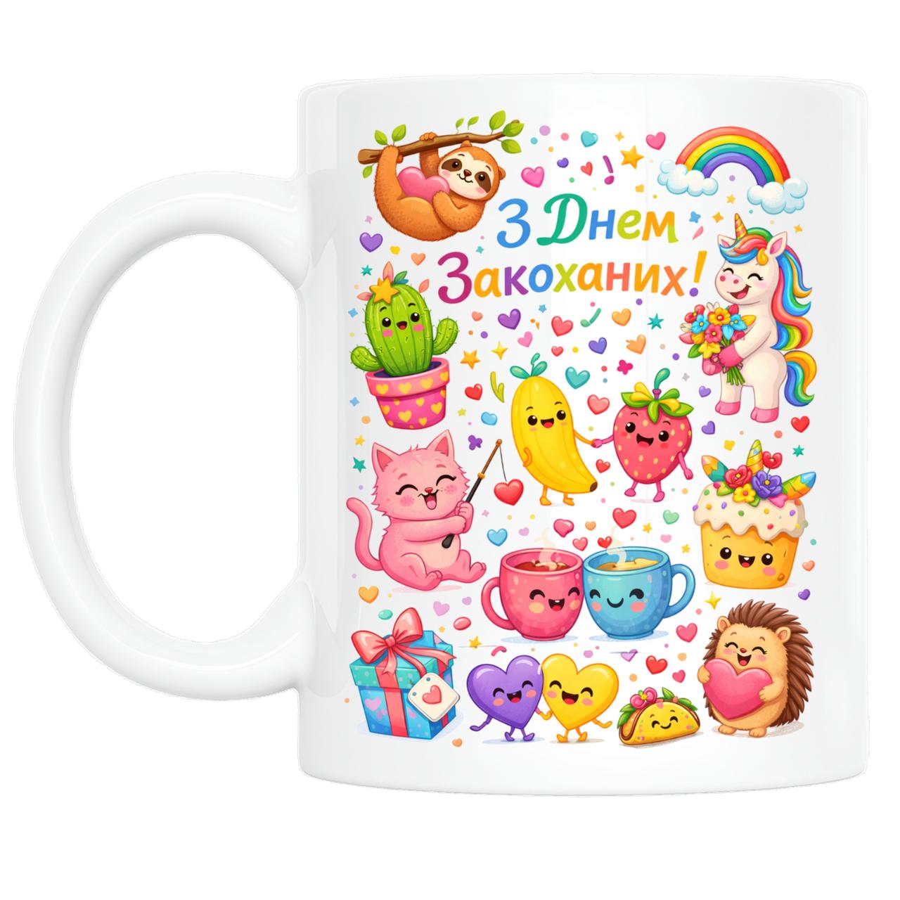 Керамічна кружка з принтом День Закоханих 330 мл (КРУ0010), фото 1