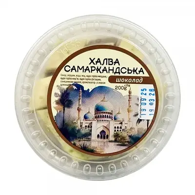 Халва самаркандська зі смаком шоколаду 200г