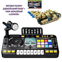 ВИГОДНО ВМІСТУ!! Дитяча музична установка "диджейський пульт, синтезатор" арт. 8 D 8 A + Танк інерційний "Leopard" арт. HS 80