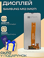 Дисплей Samsung Galaxy M12 оригинального качества , экран оригинал на Самсунг М12