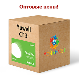 Оптові ціни на сенсори CGM Yuwell CT 3