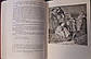 Книга - Де Унамуно Мігель - Рамон Дель Вальє Інклан - Бароха Піо + (Кольорові ілюстрації) - (Б/У - УЦІНКА), фото 6
