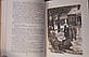 Книга – Андрій Упит. Новели + (Кольорові ілюстрації) - (Б/У - УЦІНКА), фото 4