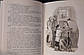 Книжка – Горький. М – Дитинство. У людях. Мої університети (Б/У - Уценка) (Б/У - Уценка), фото 5