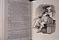 Книжка – Горький. М – Дитинство. У людях. Мої університети (Б/У - Уценка) (Б/У - Уценка), фото 6